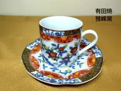 有田焼 雅峰窯 古伊万里 錦絵 花鳥風月カップ&ソーサー