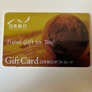 ◆日本旅行　ギフトカード　55,120円分◆
