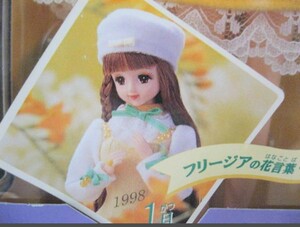 カレンダーガールジェニー バースディフラワー １月 フリージア ジェニー リカちゃんキャッスル 初代ジェニー お誕生花 Jenny