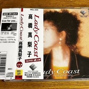 CD 帯付 高橋真理子 LADY COAST ディスク良好