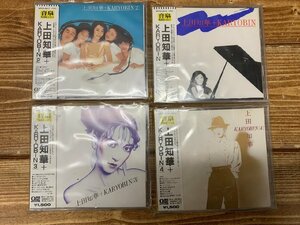 【YI-1766】美盤 帯付きCD 上田知華＋KARYOBIN/2/3/4 セット 同梱可 東京引取可【千円市場】