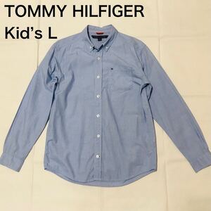 【送料無料】 TOMMY HILFIGER 長袖シャツ青　キッズLサイズ　トミーヒルフィガーボーイズメンズ