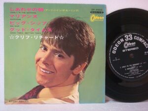 7★クリフ・リチャード / しあわせの朝 Cliff Richard / Early In The Morning (東芝音工/コンパクト盤)