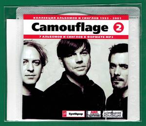 【現品限り・レアー品】CAMOUFLAGE CD 2 大アルバム集 【MP3-CD】 1枚CD◇