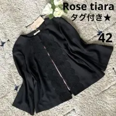 【タグ付き✨】ローズティアラ　ノーカラージャケット　花柄刺繍　黒　ブラック　42