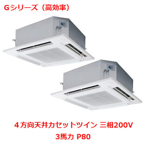 業務用 新品 パナソニック 業務用エアコン PA-P80U6GDNB 3馬力 P80 三相200V 送料無料