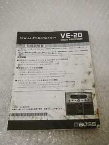 BOSS VE-20 説明書 中古 クリック