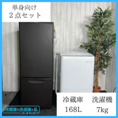 生活家電 2点セット 【冷蔵庫 洗濯機 】 ✨一人暮らし 新生活応援価格✨