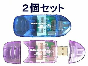 送料無料 8in1カードリーダー SDXC/SDHC/SD/microSDHC×2個