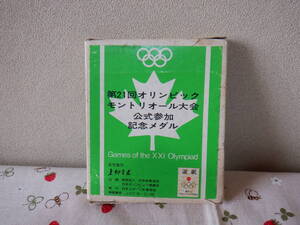 Ｃ５『モントリオールオリンピック記念　メダル　１９７６年　カナダ　ケース入り』～長期保管品　