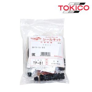 TP81 スイフト ZC11S ZD11S ZC31S フロント キャリパーシールキット トキコ TOKICO スズキ ブレーキキャリパー オーバーホール キット