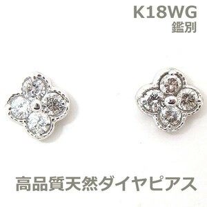 【送料無料】K18WGダイヤミルグレン加工デザインピアス■htop0036ｗ