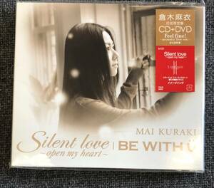 新品未開封CD☆倉木麻衣 Ｓｉｌｅｎｔ.ｌｏｖｅ～ｏｐｅｎ.ｍｙ.ｈｅａｒｔ～／ＢＥ.ＷＩＴＨ.Ｕ..初回限定(2007/11/28)/ ＜VNCM6002＞：