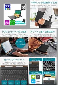 ■即決送料600円定価1.7万円■エレコム8.5-11.1インチ対応バックライトBluetoothキーボード付タブレットケース付合皮/角度調整TK-CAP03BK■