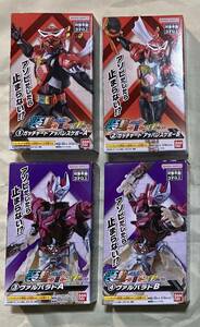 装動 仮面ライダーガッチャード→2←＆装動 仮面ライダーギーツ 4種セット（ガッチャード アッパレスケボーA、B ヴァルバラドA、B）