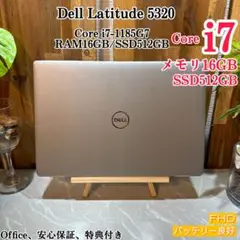 Dell Latitude 5320☘️Core i7第11世代 /メモリ16GB