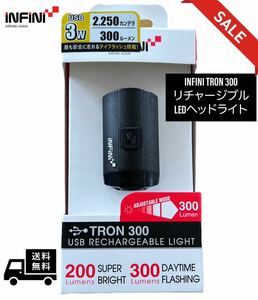 INFINI インフィニ TRON 300 I-281P USB充電 リチャージブルLEDヘッドライト／ブラック