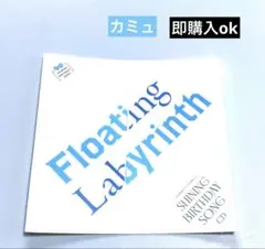 即購入ok カミュ　ステッカー　バースデー　初回限定盤　特典　うたプリ