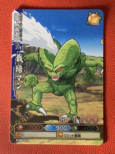 ドラゴンバトラーズ「栽培マン B186-4」