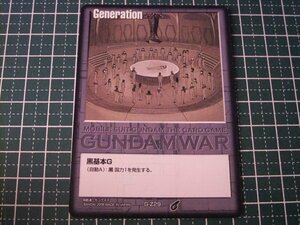 ◆◇ガンダムウォー 　21弾　放たれた刃　G-Z29　黒基本G◇◆