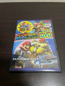 DVD 雑誌付録　マリオカート　現状お渡し