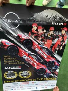 NISMO ポスター 優勝記念 ニスモ 限定品