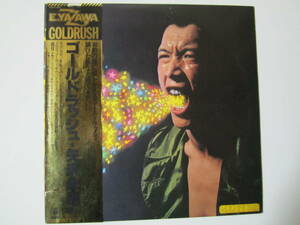 矢沢永吉　LP 　GOLDRUSH(1978年）　E.YAZAWA