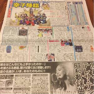 2016.6/8新聞記事 小林幸子アルスマグナ市川海老蔵手島優Mr.KING