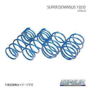 Espelir エスペリア Super DOWNSUS スーパーダウンサス 1台分 エルグランド APE50 ESＮ-170