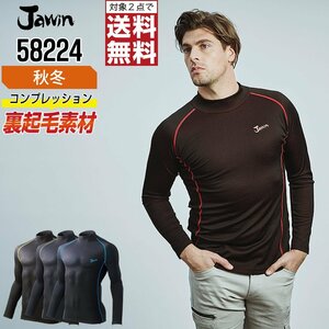 Jawin ジャウィン 秋冬 長袖 ハイネック コンプレッション 裏起毛 58224 色:ブラック×グリーン サイズ:L ★ 対象2点 送料無料 ★