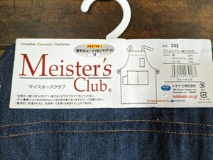 エプロン、前掛け、デニムエプロン、未使用、長期保管品