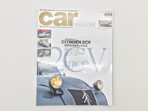 W5L CAR MAGAZINE/シトロエン2CVAZ アルピーヌA110S ベンツGクラス バスタブバギー コンテッサ1300クーペ プジョー208 アウディA6 611