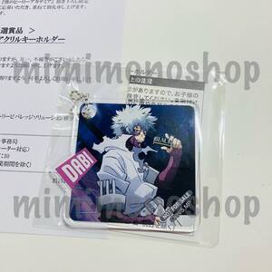 ★新品 即決【ヒロアカ 荼毘 アクリルキーホルダー】公式 非売品 当選品 懸賞 サントリー 自販機 キャンペーン 僕のヒーローアカデミア