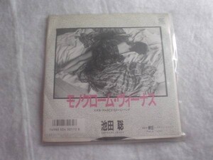 [レコード][EP][送料無料] 池田聡 モノクローム・ヴィーナス