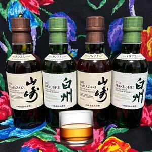 山崎…180ml…2本　白州…180ml…2本　 サントリー　 シングルモルトウイスキー　ジャパニーズウイスキー