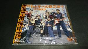 【新品】CD 売れっ子への道 渋滞中 / シャ乱Q