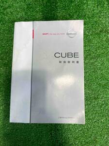 R610p620」 日産キューブ【Z12】 取り扱い説明書　☆ニッサン純正☆CUBE☆★レターパック配送可★