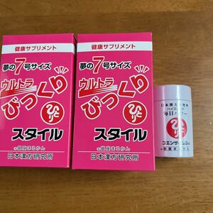 銀座まるかん びっくり２個毎日パワー