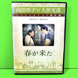 向田邦子原作/久世光彦 名作TVドラマ傑作選 昭和57年~昭和62年　全6巻