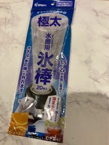 新品　水筒用　氷棒 20枚入