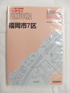 [中古] ゼンリン デジタウン(CD版) 　福岡県福岡市7区 2018/07月版/02948