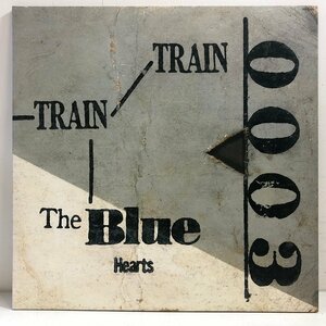 【LP】ザ・ブルーハーツ / TRAIN-TRAIN /「終わらない歌」ほか 甲本ヒロト 真島昌利 歌詞ブックレット付 MELDAC MEL-50 ▲