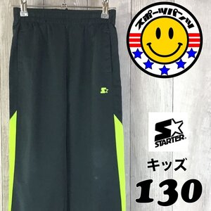 SDN3-744★グレー×蛍光イエロー★【STARTER スターター】ラインデザイン ジャージパンツ【ユース・キッズ S 120-130】スポーツ ダンス