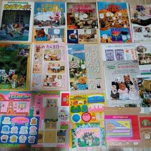 【昭和のシルバニアファミリー最終出品】シルバニアファミリー 昔の小学一年生～小学六年生 雑誌の切り抜きと付録