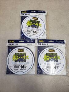 あ1081 新品 未使用 ●3個セット DUEL 船ハリス H.D.カーボン 14号 50lbs 100M ★釣具屋閉店品 引き取り可 大阪