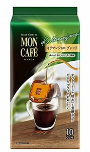 モンカフェ 10P キリマンジャロ ブレンド