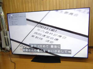 S619★SHARP 4K液晶テレビ 4T-C65DL1 65V型 2023年製 動作品 保証付 店頭手渡しOK★2411