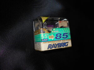 RAYBRIG HYPER HALOGEN 55W⇒85Wクラス　レイブリックハイパーハロゲン２個入り新品未開封旧店値札有り