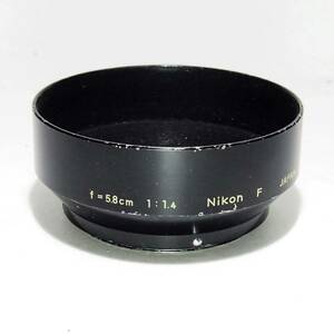 訳あり改造品☆☆Nikon/ニコン・F時代・5.8cm/F1.4用純正メタルフード・☆☆