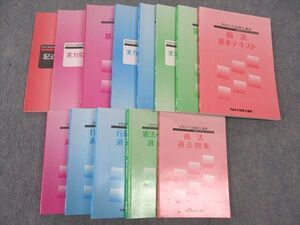 WP06-069 TAC 行政書士講座 基本テキスト/過去問集/他 商法/民法/行政法/他 2021年合格目標 計13冊 ☆ 00L4D